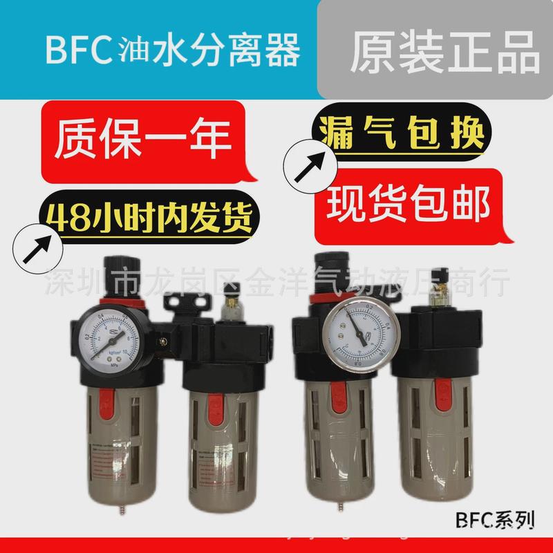 空气系列bfc过滤器油水分离器气源处理器bfc2000/3000/4000