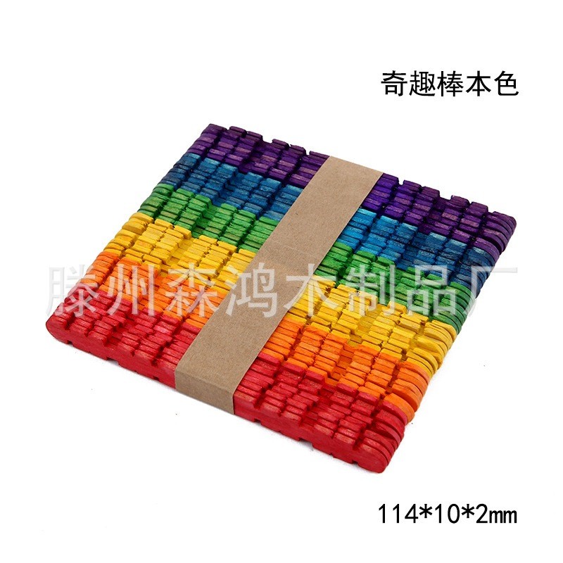 奇趣棒儿童DIY模型制作手工材料 彩色雪糕棒 锯齿棒木条 冰棒棍