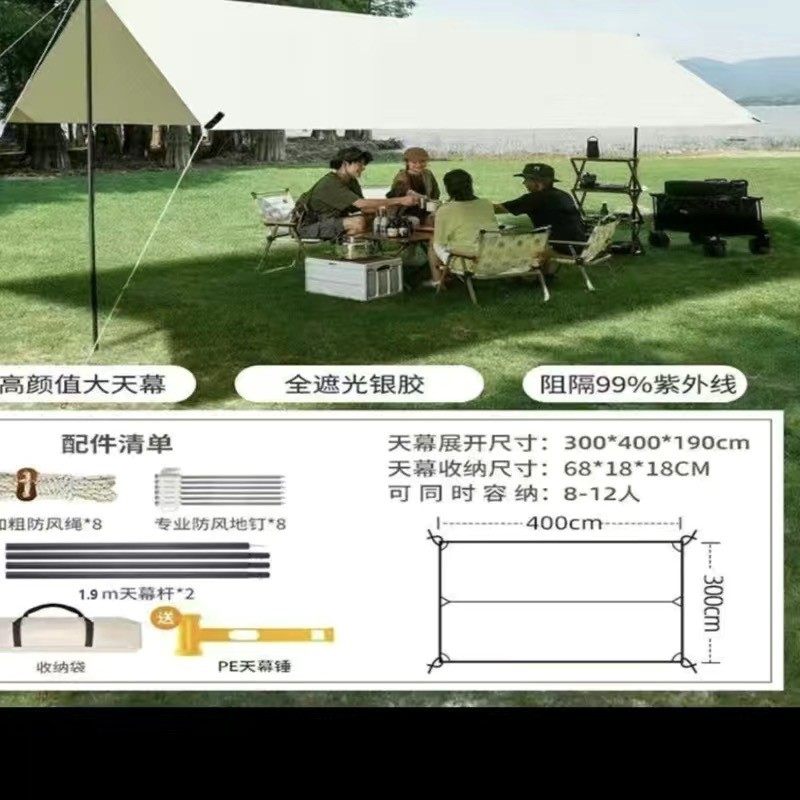露营天幕黑胶便携式野营帐篷户外遮阳帐篷自驾游蝶形帐篷黑胶天幕