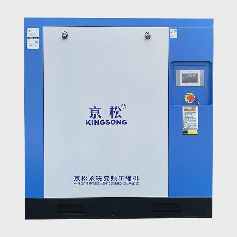 京松永磁变频螺杆式空压机10/20/30A气泵空气压缩机四合一体机