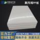 pph板pp板厂家工业用纯料PP聚丙烯板聚丙烯塑料板耐磨耐腐