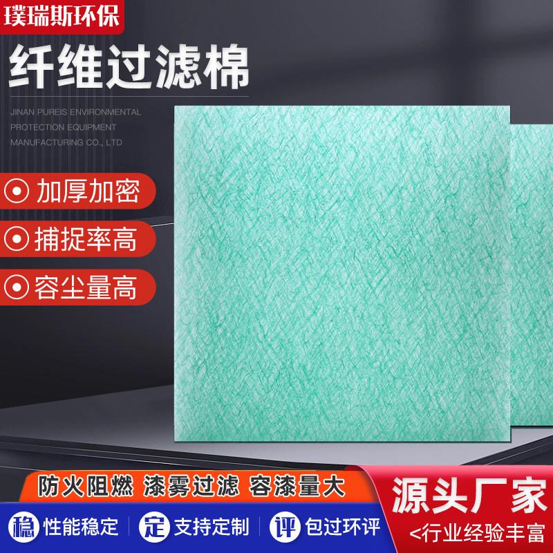 喷漆房底棉 漆雾空气过滤棉 阻漆网漆雾毡 玻璃纤维烤漆房过滤棉