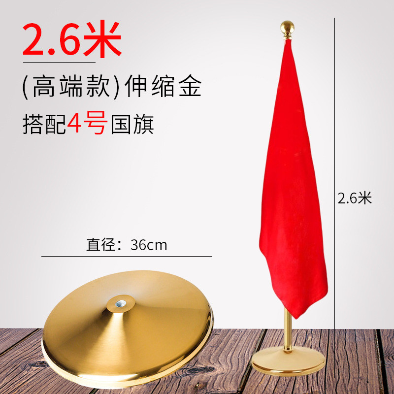 室内立式旗杆2米2.6米3米不锈钢伸缩落地旗杆会议办公室落地旗杆