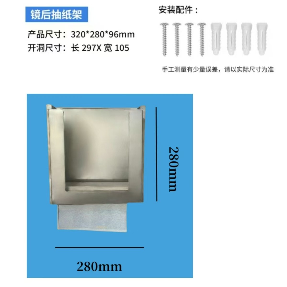 S304镜后皂液器纸巾盒暗藏感应洗手液机擦手纸架柜下嵌入式抽纸盒
