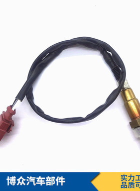 厂家批发SG1170 234-4808 058906265C 06A906262AH氧传感器