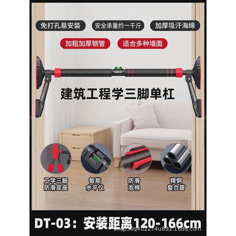 门上单杠免打孔家用室内墙体引体向上器门单双杠体育用品健身器材