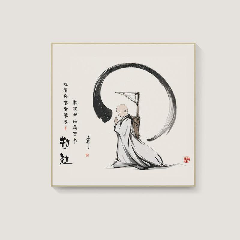 办公室励志标语舍得挂画新中式系禅意茶室字画佛水墨入户玄关壁画