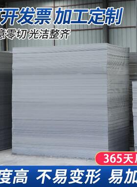 全新料纯料Aa灰色白色pvc硬板绝缘复合材料焊接可折弯工程塑料板