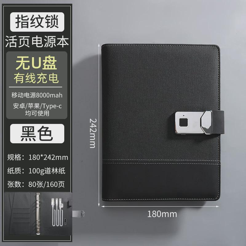 无线充电多功能指纹办公笔记本高档商务解锁礼品套装印logo本子