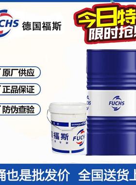 福斯FUCHSRENOLINCLP46PLUS68100150220320工业齿轮油