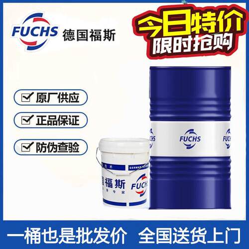 福斯FUCHSRENOLINCLP46PLUS68100150220320工业齿轮油