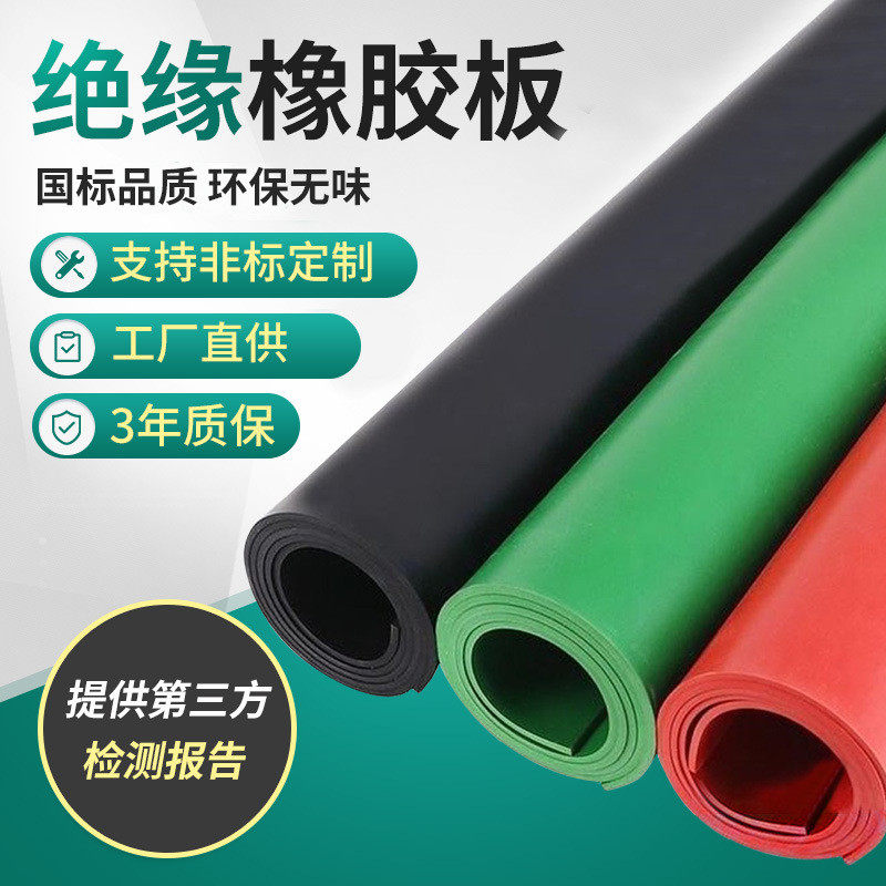 电绝缘胶板配电房配电室走道走廊绝缘橡胶地垫耐电压绝缘橡胶垫,五金/工具,复合材料制绝缘配件,淘宝优惠券,粉丝福利购,淘宝优惠卷