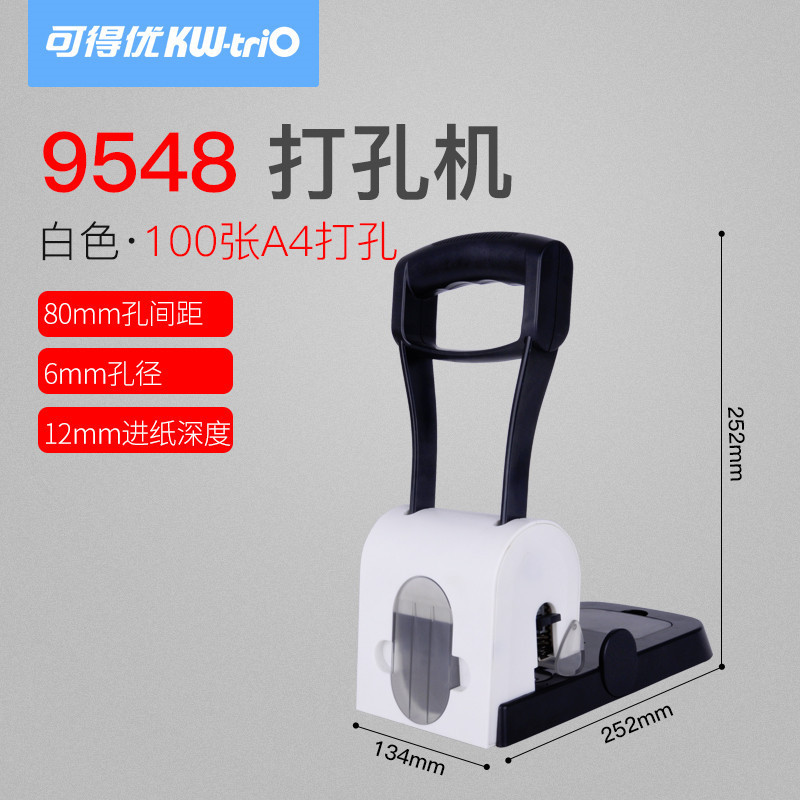 省力打孔文具装订打孔机装订机吊牌纸张布料两孔纸张多页打孔器厚