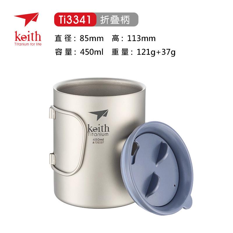 铠斯Keith户外旅游双层钛杯单层钛水杯钛杯子咖啡杯露营野营钛杯1