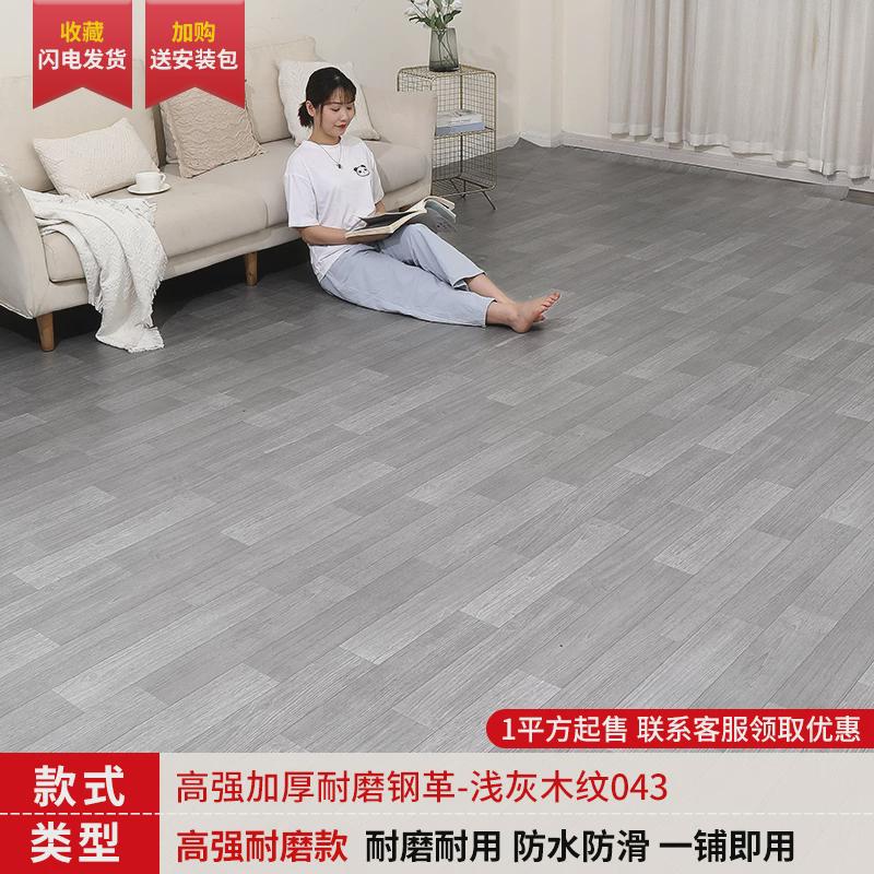 水泥地直接铺地板革加厚耐磨防水家用pvc地毯垫胶地板贴自粘0