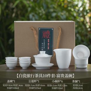 礼品2023新款 羊脂玉白瓷功夫茶具套装 泡茶盖碗实用茶具家用送客户