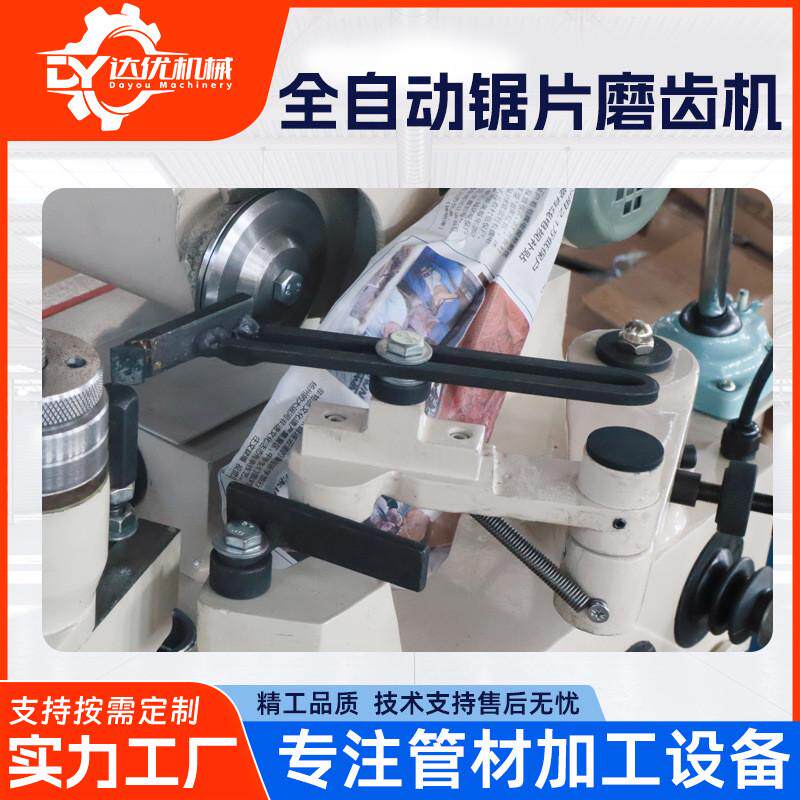 全自动磨齿机高速钢数控合金圆锯片研磨机全自动小型磨齿机