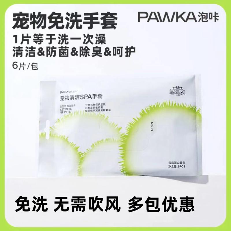 PAWKA泡咔宠物免洗手套猫狗通用清洁全身干洗澡湿巾干洗神器6片/