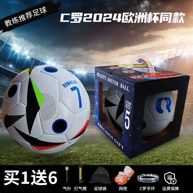 osnc罗粘合2024欧洲杯热足球5号儿童训练学生青少年比赛初中生中