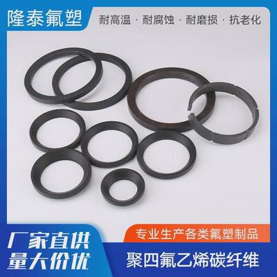 碳纤维活塞环耐高温耐磨耐腐蚀密封环加工碳密封环石墨环