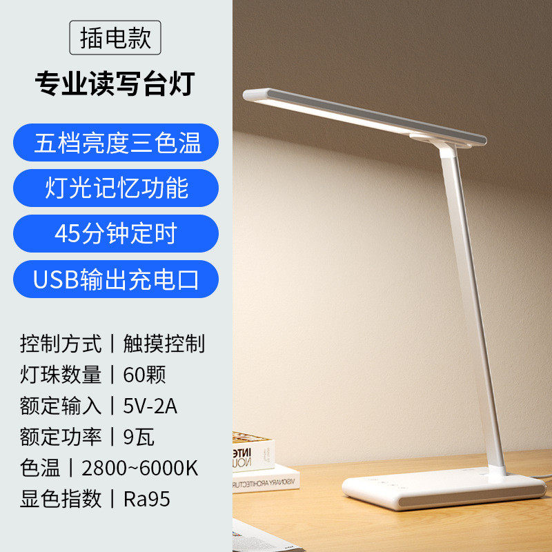 LED护眼台灯学生宿舍学习儿童看书桌面阅读折叠多功能充电灯,家装灯饰光源,护眼吸顶灯,淘宝优惠券,粉丝福利购,淘宝优惠卷