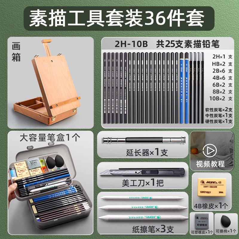 桌面桌上画架台式小专用画板架美术生专用可调节素描工具套装