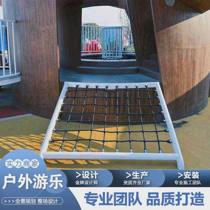 大型户外不锈钢木质组合滑梯幼儿园儿童游乐场设施攀爬网非标厂家
