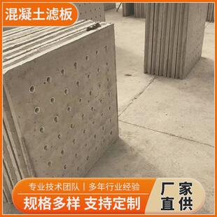 混凝土滤板滤池专用预制滤板C30强度双层双向钢筋混凝土滤板