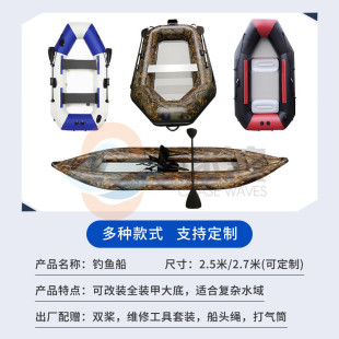 橡皮艇加厚钓鱼船硬底皮划艇户外下网漂流船配电动助推器充气船