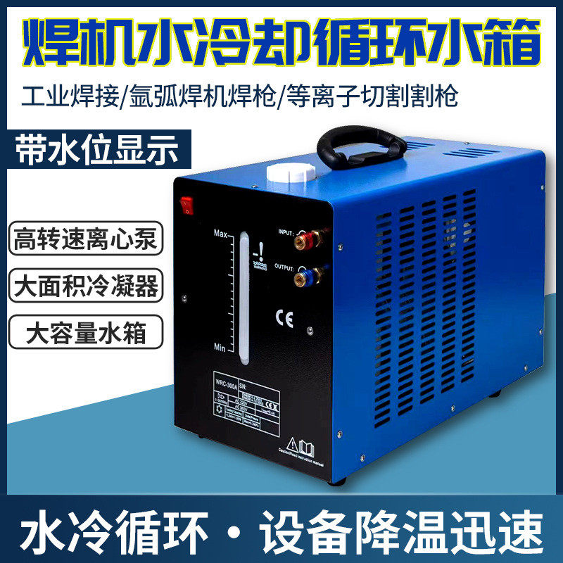 冷却循环水箱等离子切割机氩弧焊机点焊机气保焊焊接10L20升水箱,五金/工具,车床,淘宝优惠券,粉丝福利购,淘宝优惠卷