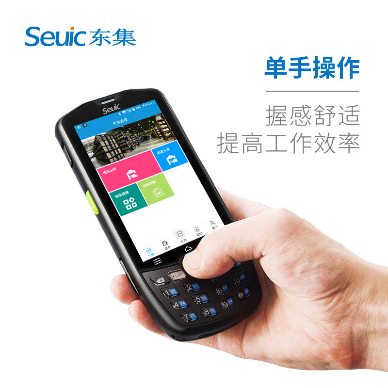 热销seuic东集autoid9牛pda二维数据采集器手持终端聚水潭万里安