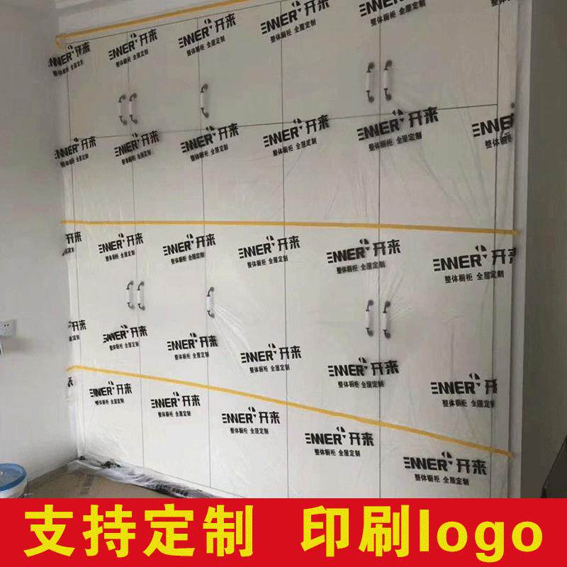 装修衣柜保护膜家装窗户防尘膜木门橱柜门窗塑料膜定制家具遮蔽膜