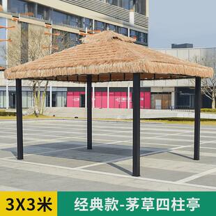 户外凉亭家用别墅庭院农家乐毛草棚遮阳稻草商用铁艺亭茅草亭防水