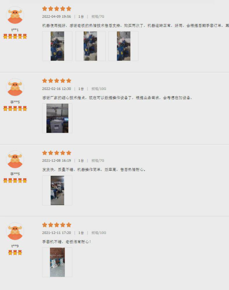 товар из китая 全新电脑10g改自动锁边手套手套套定型设备全自动机手机设备