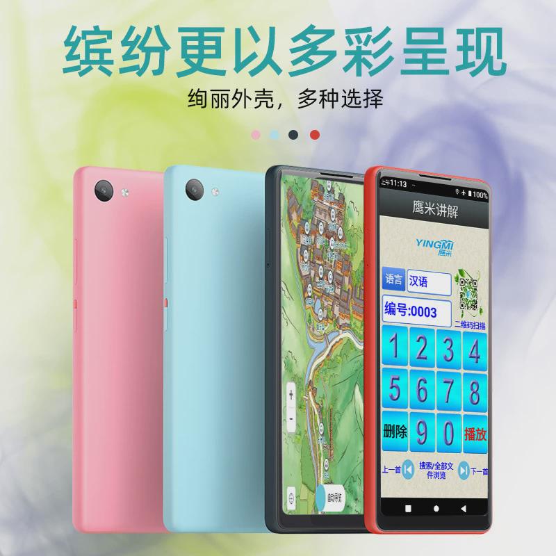 鹰导览a9自助导览机博物馆展厅点播自助讲解器无线讲解器景区米