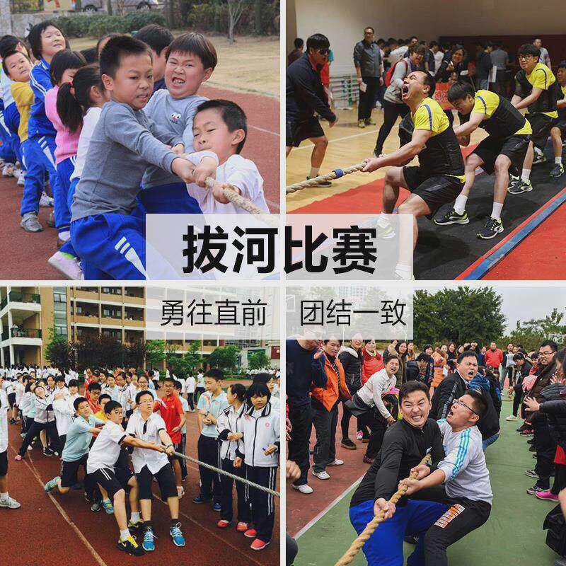拔河绳团队活动比赛麻绳25米棉布30米棕麻麻绳拔河用粗绳子