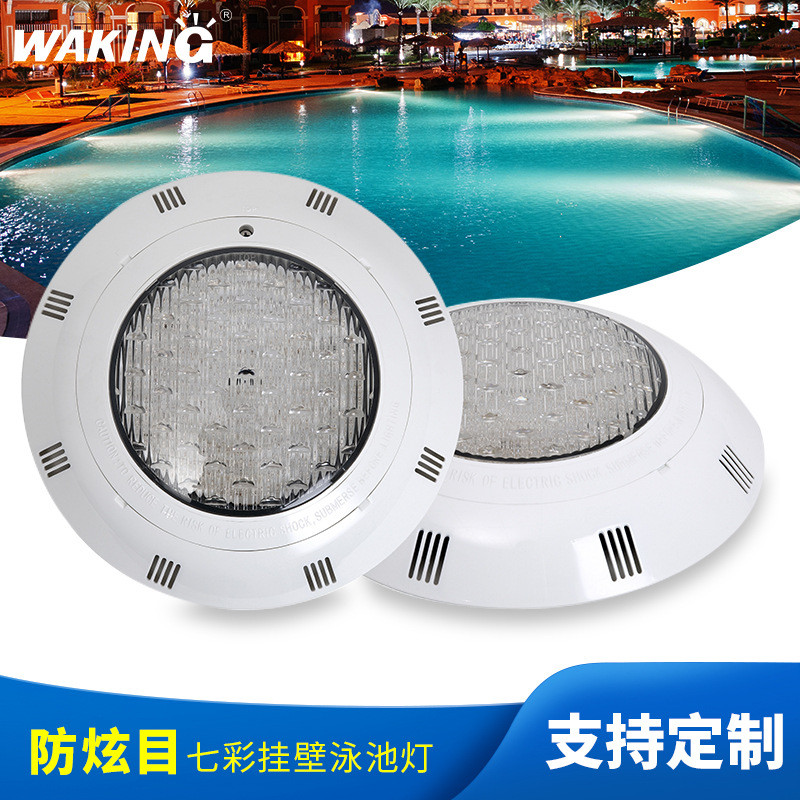 LED浴缸泳池灯IP68水下灯七彩ABS塑料挂壁式灯具RGB12V低压明装灯