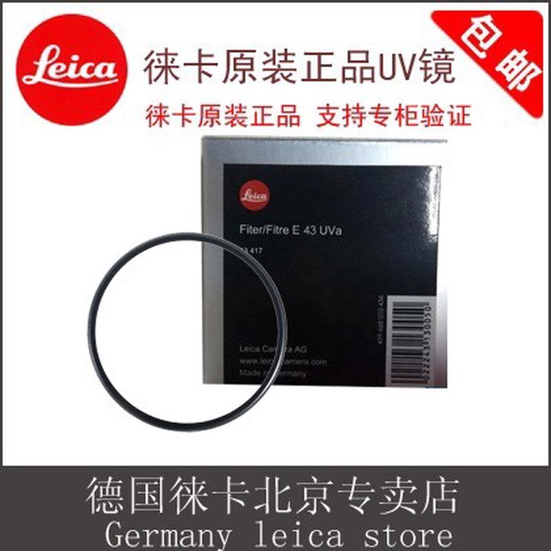 leica徕卡原装多层镀膜Uv镜E39E43E49D-LUX87 Q2q3相机镜头保护镜