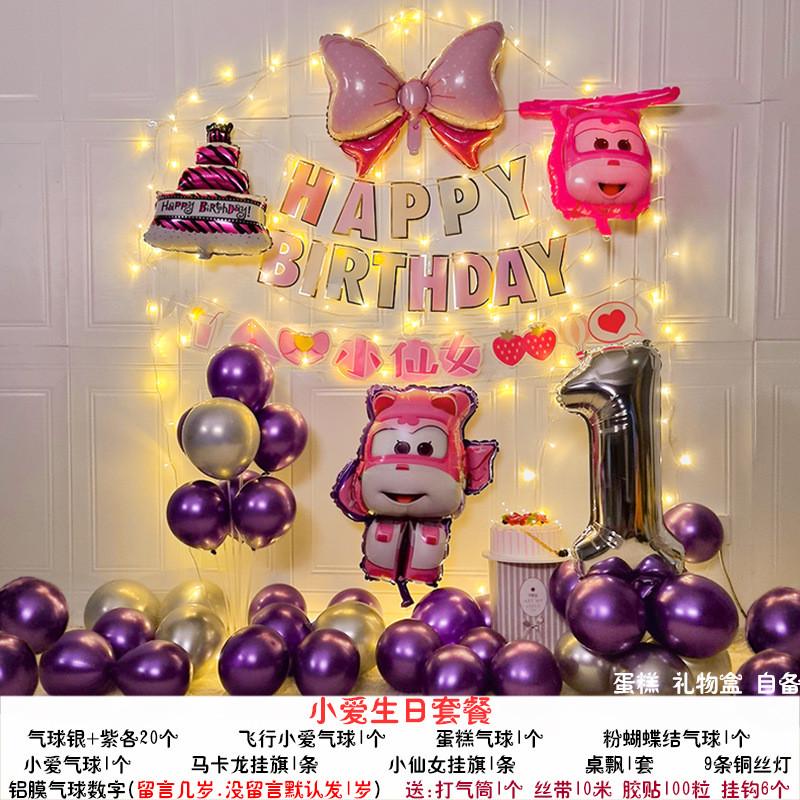 恐龙主题宝宝生日派对背景墙男女孩儿童一周岁气球装饰品场景布置