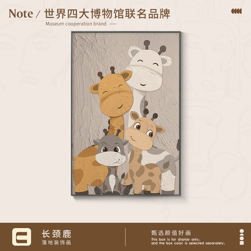 现代简约客厅装饰画落地画动物长颈鹿一家四口沙发背景墙玄关挂画图片