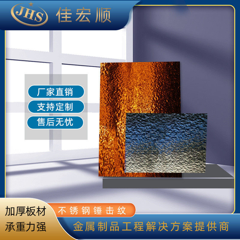 304不锈钢板仿真古铜色金属装饰板镜面锤击纹工艺不锈钢板,金属材料及制品,钢板,淘宝优惠券,粉丝福利购,淘宝优惠卷