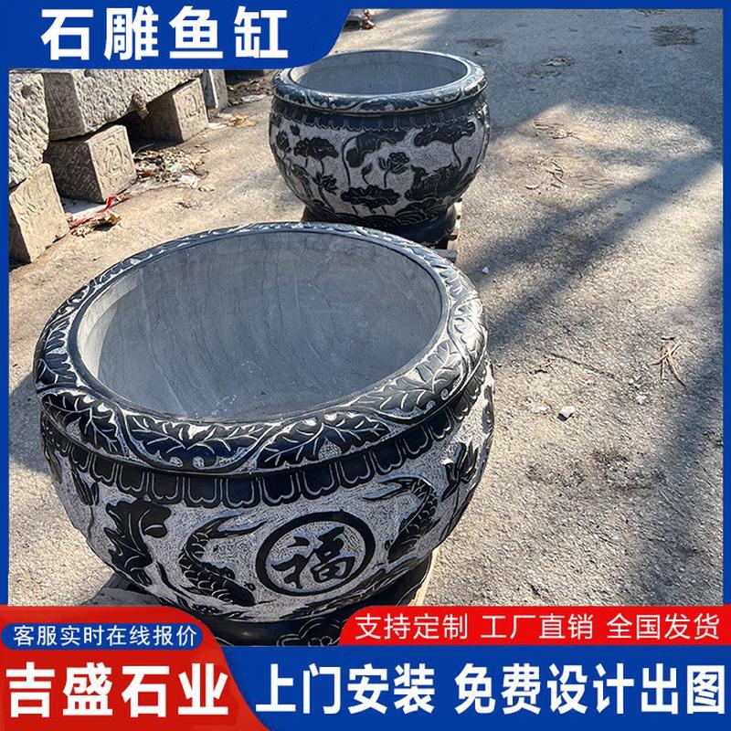青石荷花养鱼水缸园林仿古中式养鱼养花石缸青石雕刻圆形鱼缸