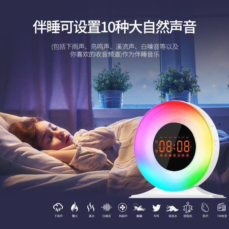 新款模拟日出睡唤醒灯日落声光伴自然炫彩卧室床头led小夜灯闹钟