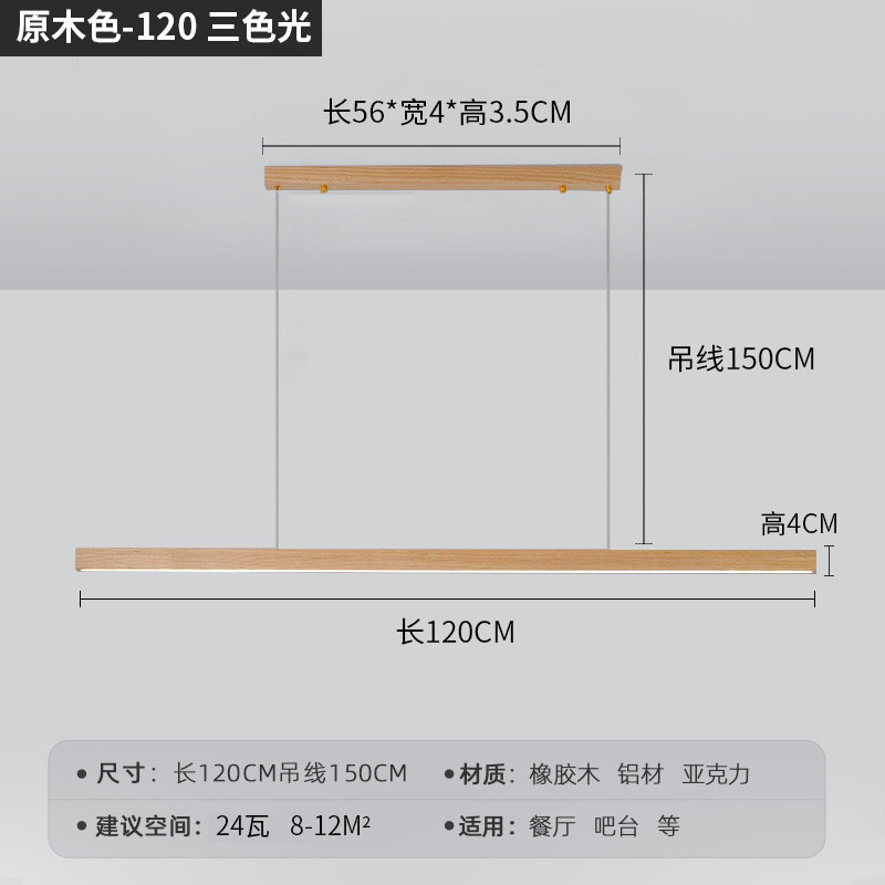 一字极简餐厅吊灯新中式吧台长条木个性灯北欧艺办公室咖啡厅灯具