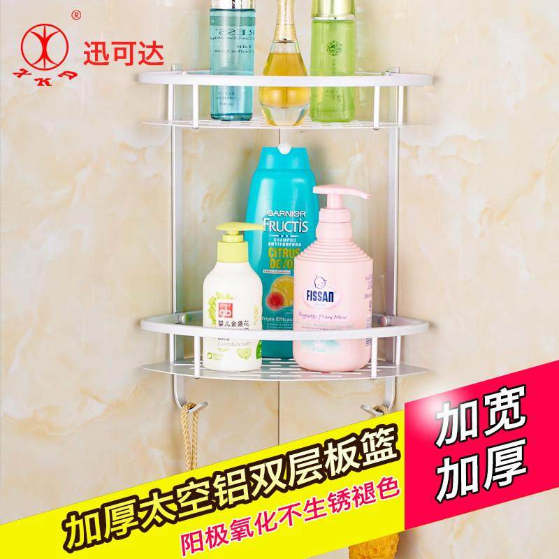 7002a铝板铝双层三角篮加厚宽边太空篮浴室角架卫生间置物架