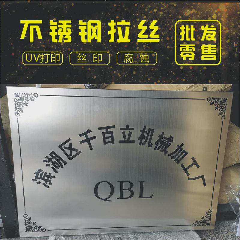 公司门牌铭牌广告牌不锈钢牌匾办公室制作挂牌钛金金属铜牌