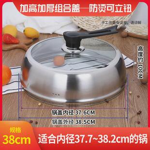 加高钢化家用加厚不锈钢锅盖玻璃盖32cm30cm炒锅蒸锅盖子通用可视