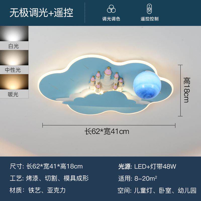 儿童房灯个性创意城堡吸顶灯led男孩卡通女孩灯饰护眼卧室房间灯