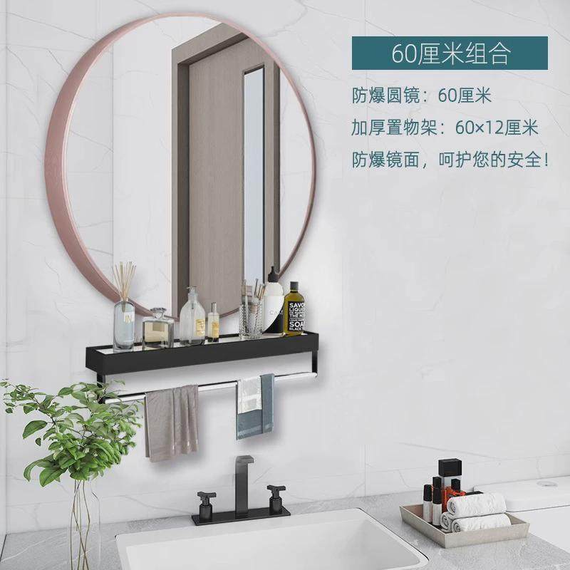 浴室镜子带置物架化妆厕所洗漱台圆壁挂挂墙卫生间贴墙自粘免打孔,家装主材,浴室镜,淘宝优惠券,粉丝福利购,淘宝优惠卷