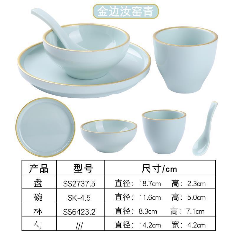 北欧风餐具套装摆台四件套密胺金边创意自助火锅店酒店商用树脂碗